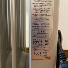 【美品】オイルヒーターHidamariの画像