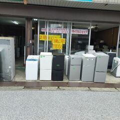 お一人用冷蔵庫洗濯機セットの画像