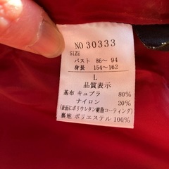 ジャケット赤 Lサイズの画像