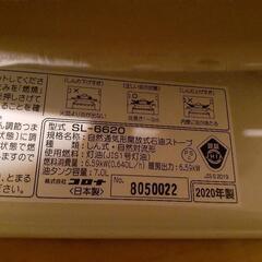 【受渡し者決定】コロナ石油ストーブ  SL-6620の画像