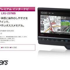 【新品 】HONDA Gathers 9インチプレミアムインターナビ LXU-237NBiの画像