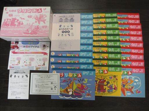 公文　七田　七田式プリントA　ちえ・もじ・かず