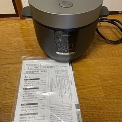 MONONICS 炊飯器の中古が安い！激安で譲ります・無料であげます｜ジモティー