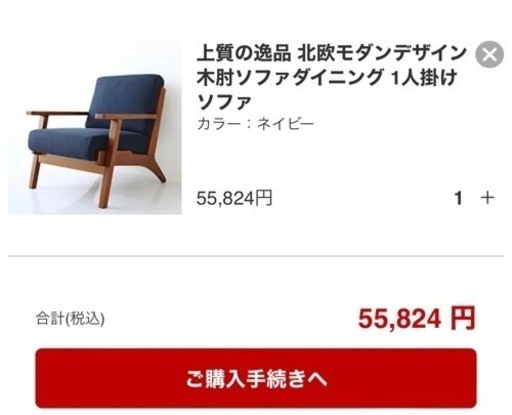 シングルソファー★組み立て後未使用★
