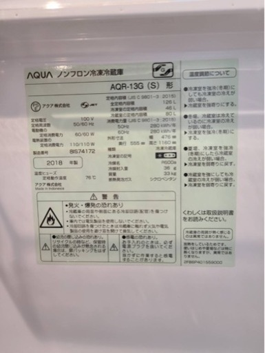 冷蔵庫　※12/20午前に引取にきていただける方