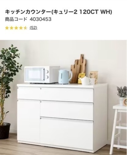 キッチンカウンター★ニトリ★美品【1/13-30引き取りに来れる方へ】