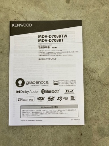 MDV-D708BT ナビ　デリカd5