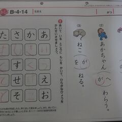 七田　七田式プリントＢ　ちえ・もじ・かずの画像