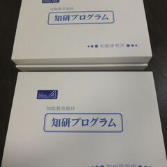 知研プログラム　知能研究所　3　4