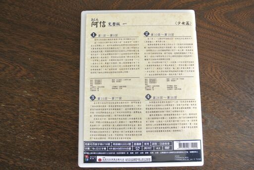 おしん  DVD  完全版(全297話)  台湾正規品