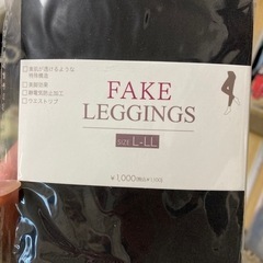 フェイクレギンス