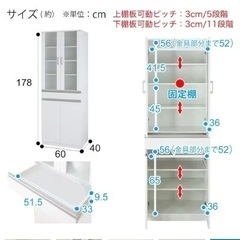 ニトリ食器棚の画像
