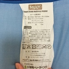 エムリリー　三つ折りマットレス　シングルの画像