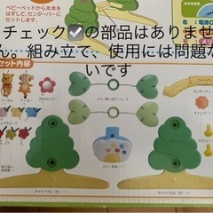 6WAYジムに変身◇ベビー用品◇欠品ありの画像