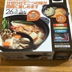 仕切り付き　鍋　26cmの画像