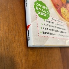 はじめてでも大丈夫!きほんの園児おべんとう : おいしい!また作って!の画像