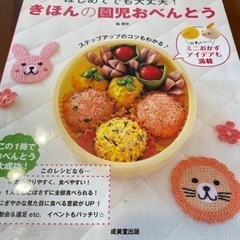 はじめてでも大丈夫!きほんの園児おべんとう : おいしい!また作って!