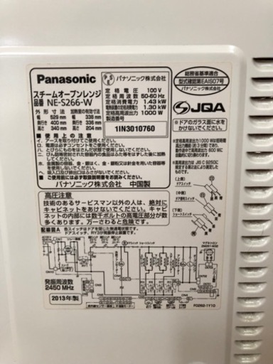 Panasonic 電子レンジ スチームオーブンレンジ