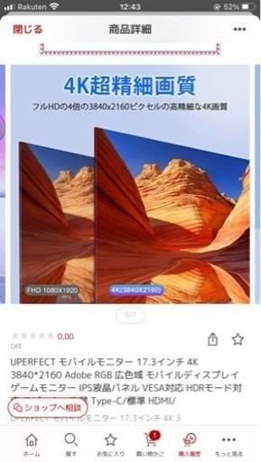 新しい画面17,3インチ4k portable monitor