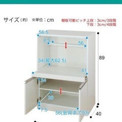 ニトリ　レンジ棚の画像