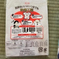 介護用下着の画像