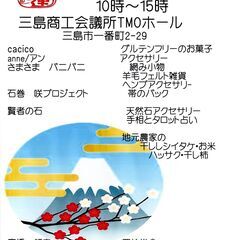 手作り市　街中マルシェ