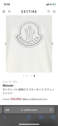 モンクレール　