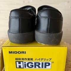 超耐滑作業靴ハイグリップ　２３㎝の画像