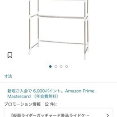 室内物干しスタンドの画像