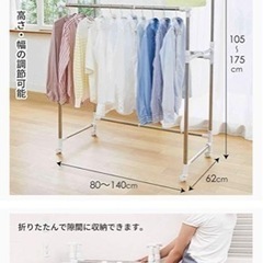 室内物干しスタンドの画像