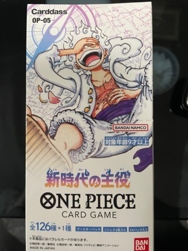 新品未開封　ワンピースカード　新時代の主役