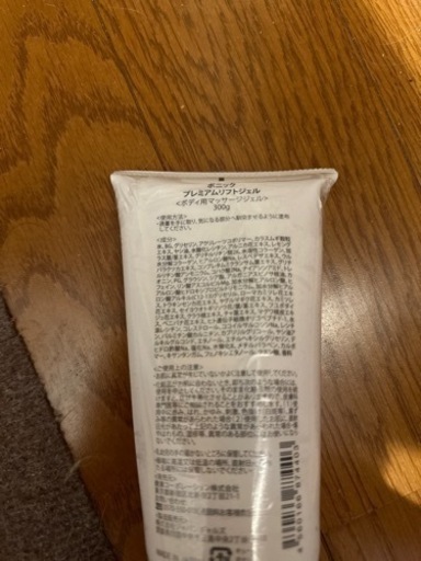 ボニック専用 Pリフトジェル 300g