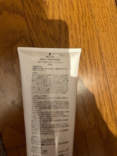 ボニック専用 Pリフトジェル 300g