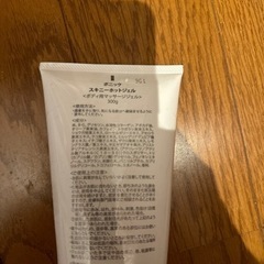 ボニック専用 Pリフトジェル 300gの画像