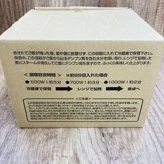 【レガストック川崎本店】梅屋 レンジで炊きたておひつ 1.5合の画像