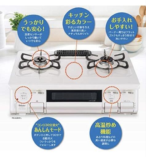 ※商談中※【美品１年半使用】パロマガスコンロ　プロパン