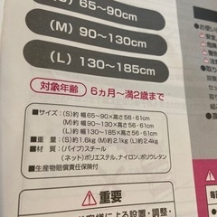 ベビーゲートの画像