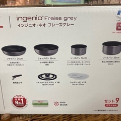 ティファール　鍋フライパン9点セット　新品の画像