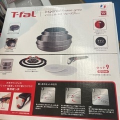 ティファール　鍋フライパン9点セット　新品の画像