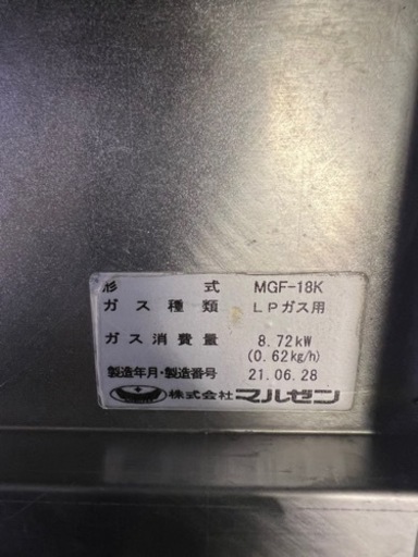 マルゼン1槽LPガスフライヤー  2021年