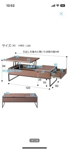【美品】昇降センターテーブル(Nヒバリ 120 MBR）