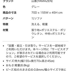 【決まりました】160センチ特大･山善ビーズソファ(ヨギボー特大と同サイズ)の画像