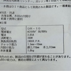 電気ドリル　100V用　DIY向きの画像