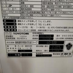 石油ファンヒータートヨトミの画像