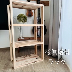 お相手決まりました/杉無垢材三段フリーラック/キッチンカウンター...