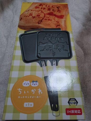 ちいかわ　ホットサンドメーカー