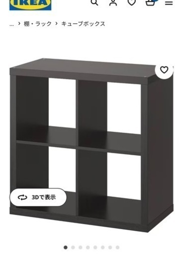 IKEA カラックス　ブラウン, 77x77 cm 未開封