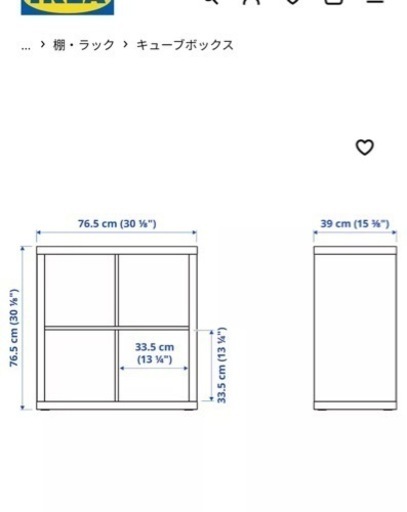 IKEA カラックス　ブラウン, 77x77 cm 未開封
