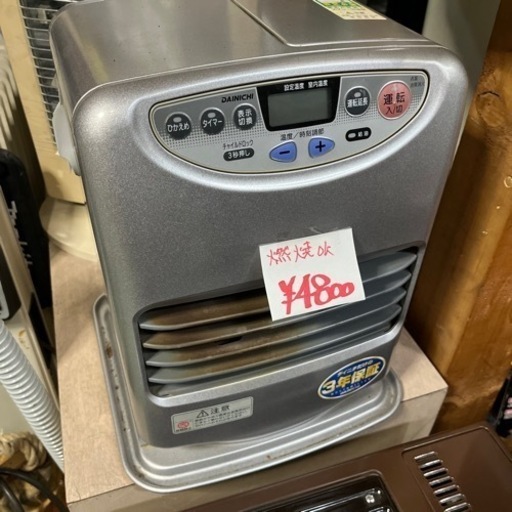 ☆現状品☆ファンヒーター　古いけどバッチリ燃焼