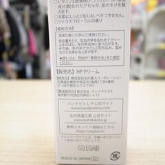 59/512 ハンドピュレナ(ハンドクリーム)未使用未開封品【モノ市場知立店】の画像